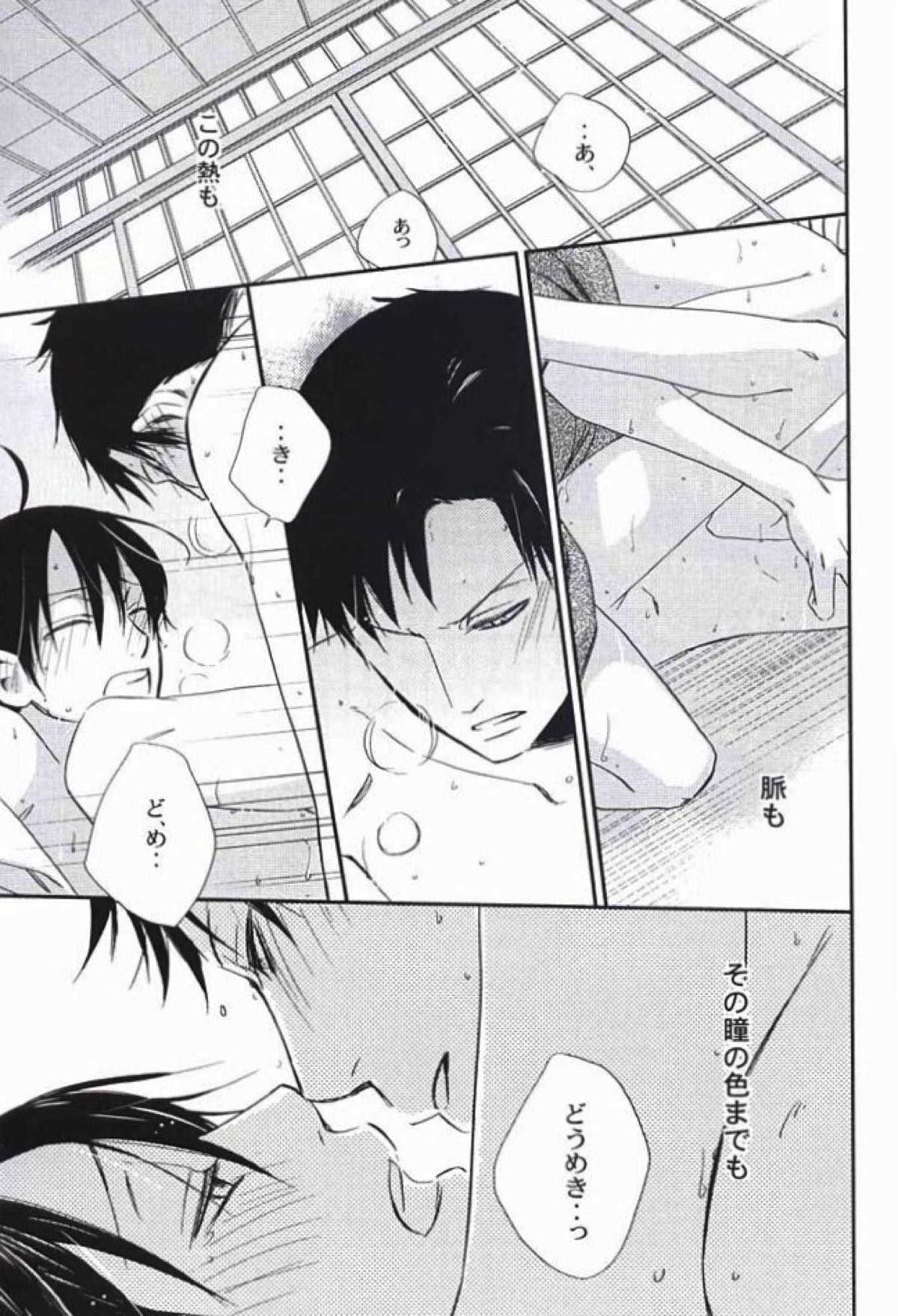 なつのしずく【xxxHOLiC/百四】 page 34