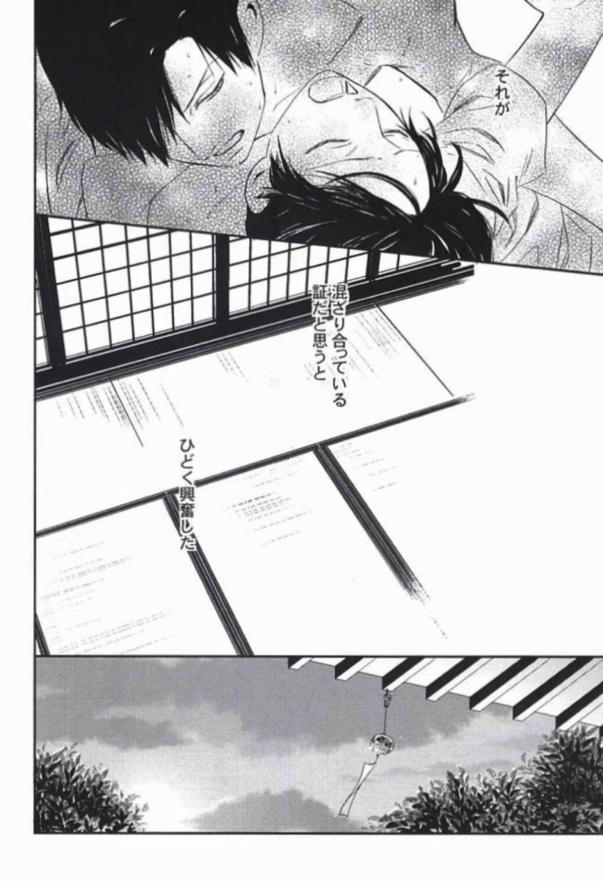 なつのしずく【xxxHOLiC/百四】 page 35