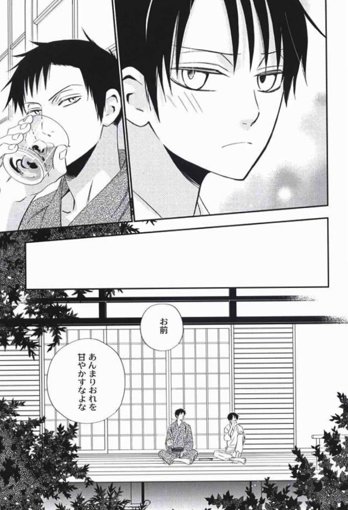 なつのしずく【xxxHOLiC/百四】 page 38