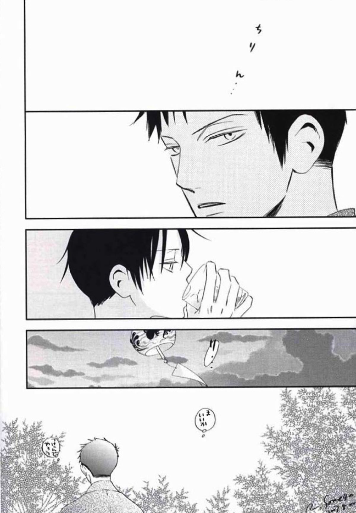 なつのしずく【xxxHOLiC/百四】 page 39