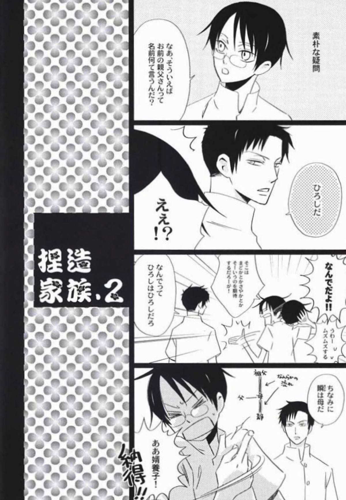 なつのしずく【xxxHOLiC/百四】 page 41