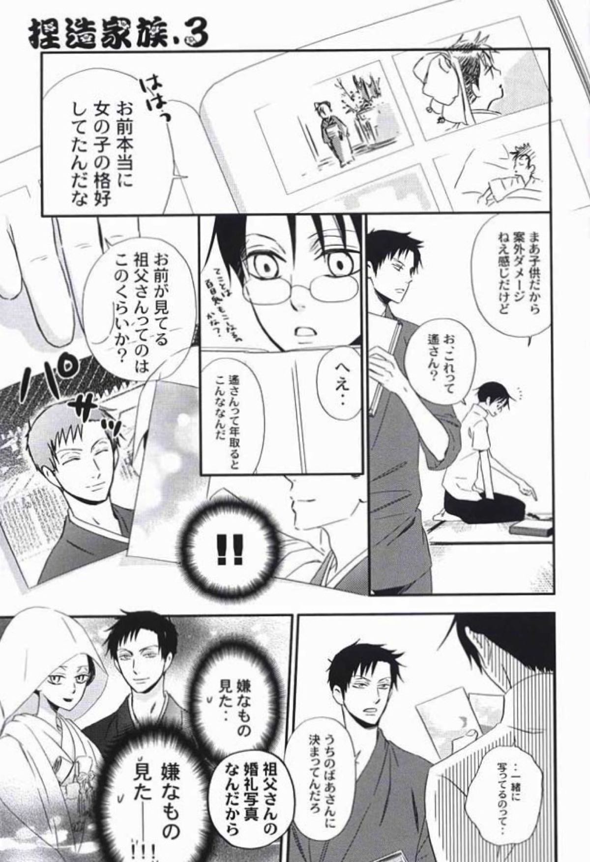 なつのしずく【xxxHOLiC/百四】 page 42