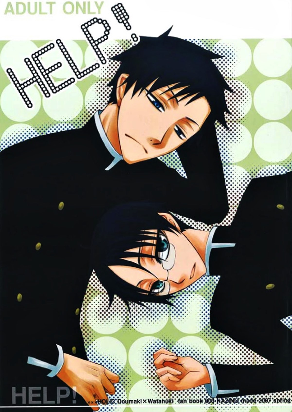 HELP！【xxxHOLiC/百四】