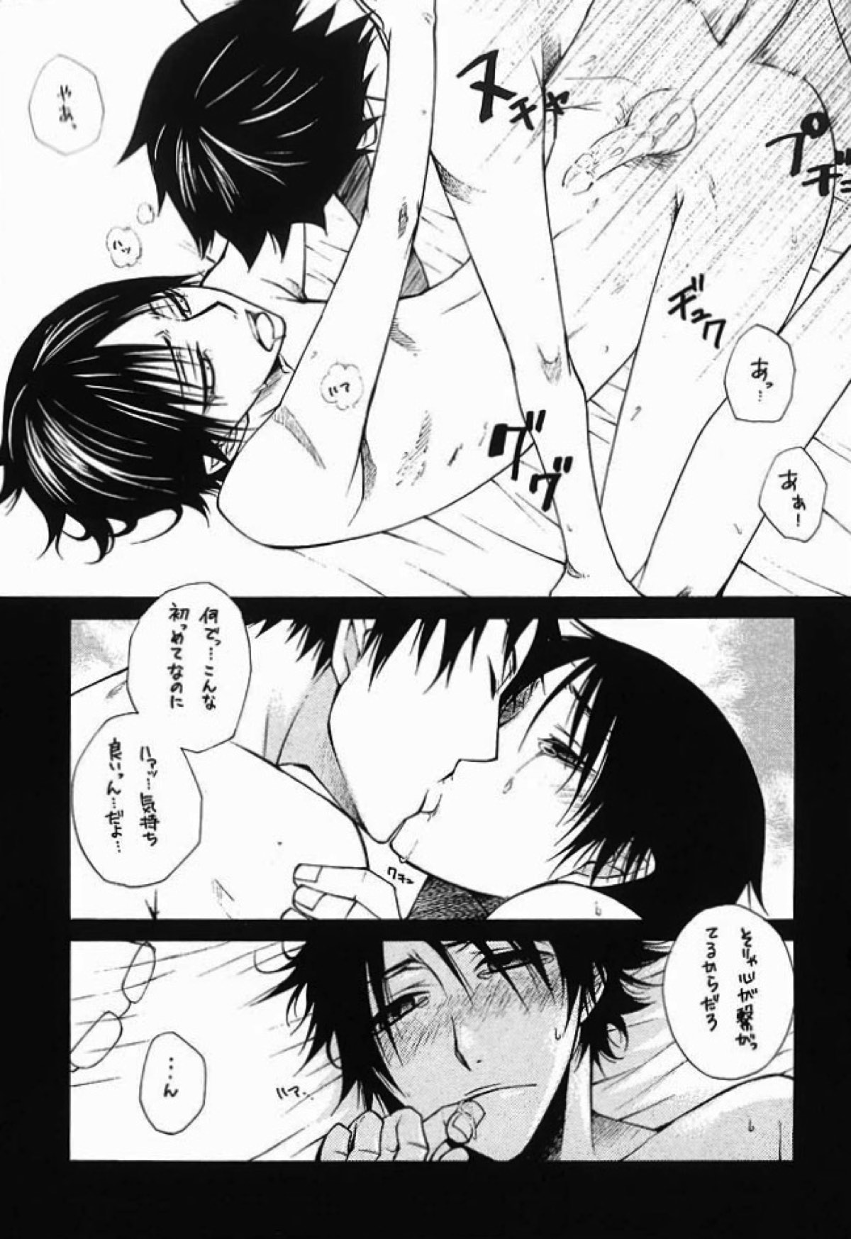 HELP！【xxxHOLiC/百四】 page 11