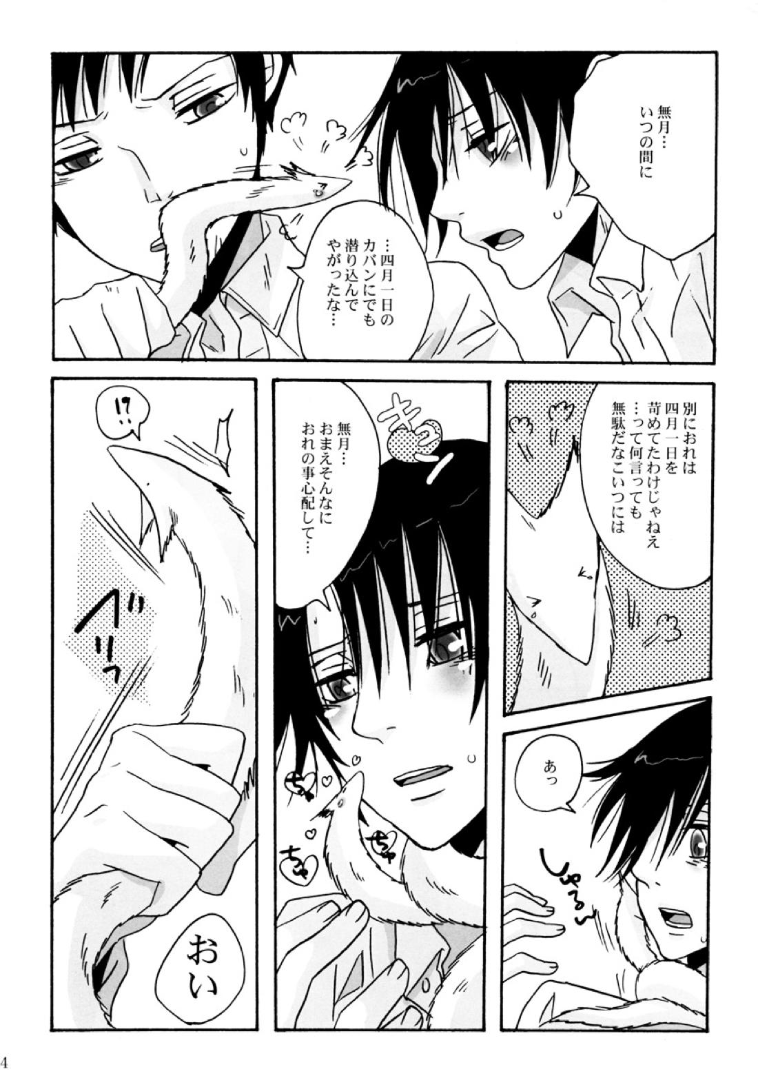 ダメッ!【xxxHOLiC/百四】 page 14