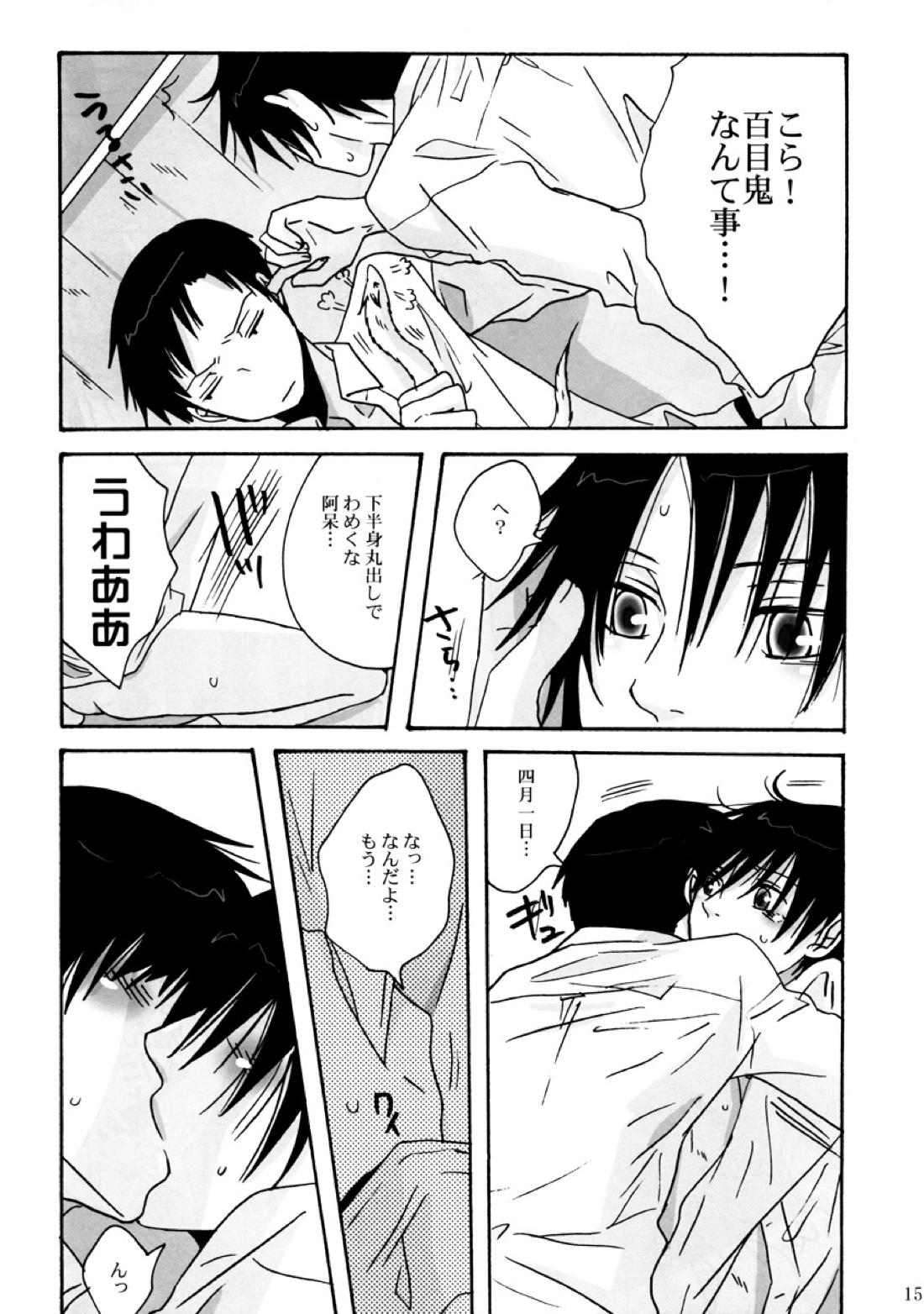 ダメッ!【xxxHOLiC/百四】 page 15