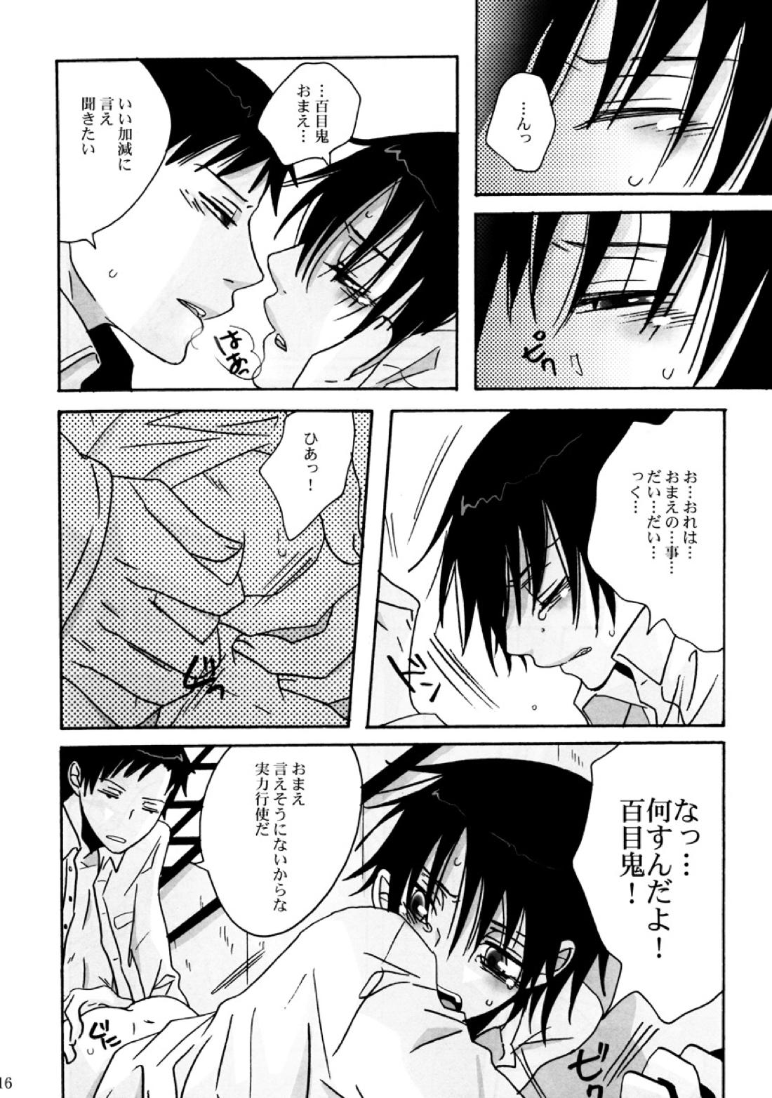 ダメッ!【xxxHOLiC/百四】 page 16