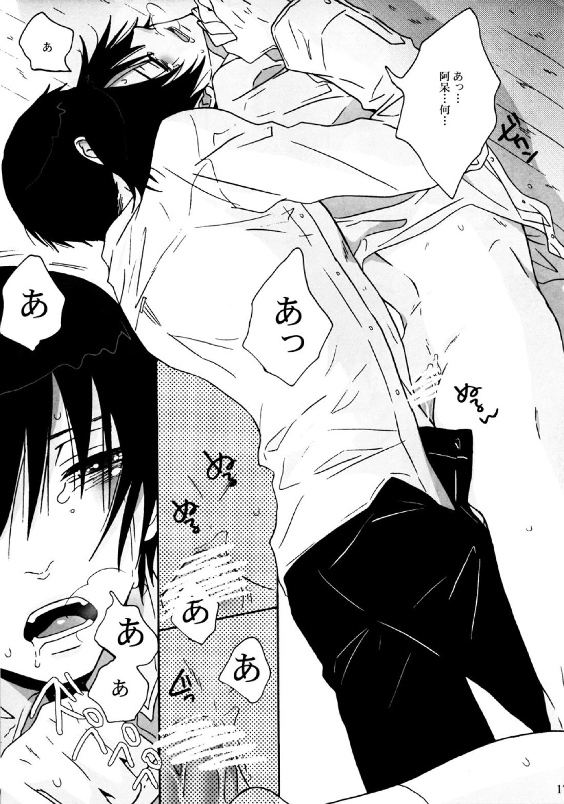 ダメッ!【xxxHOLiC/百四】 page 17