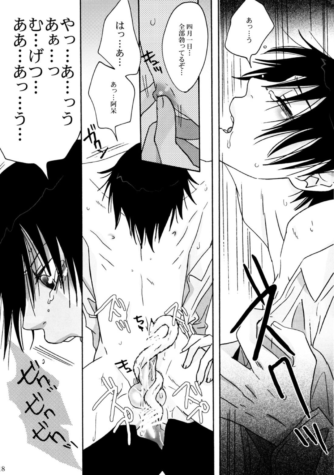 ダメッ!【xxxHOLiC/百四】 page 18