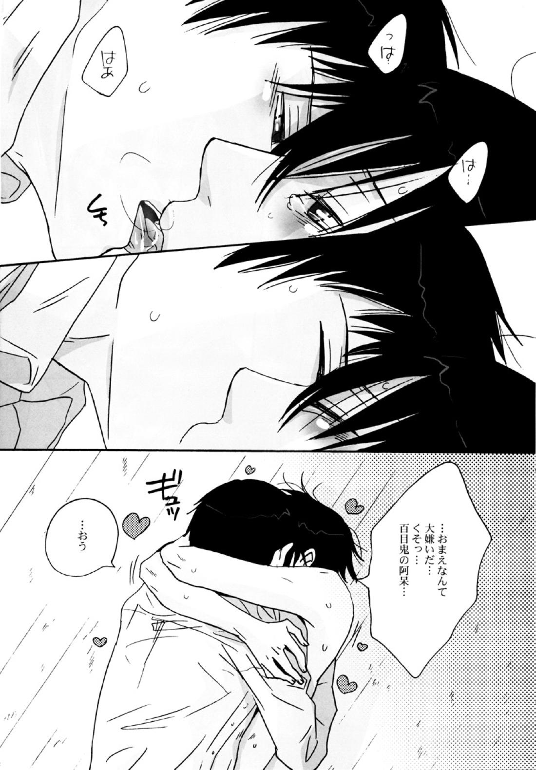ダメッ!【xxxHOLiC/百四】 page 24