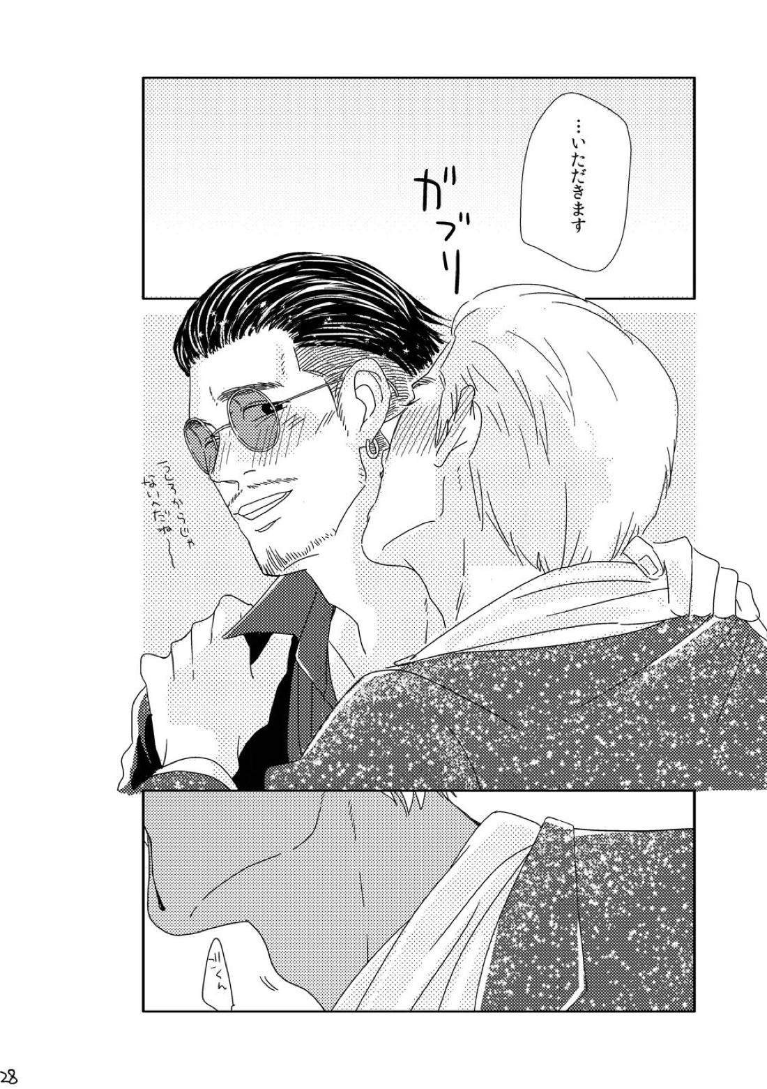 きみをもっとあいをもっと【龍が如く/ハン趙】 page 27