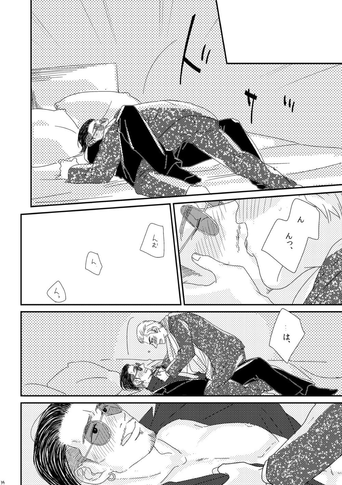 きみをもっとあいをもっと【龍が如く/ハン趙】 page 33