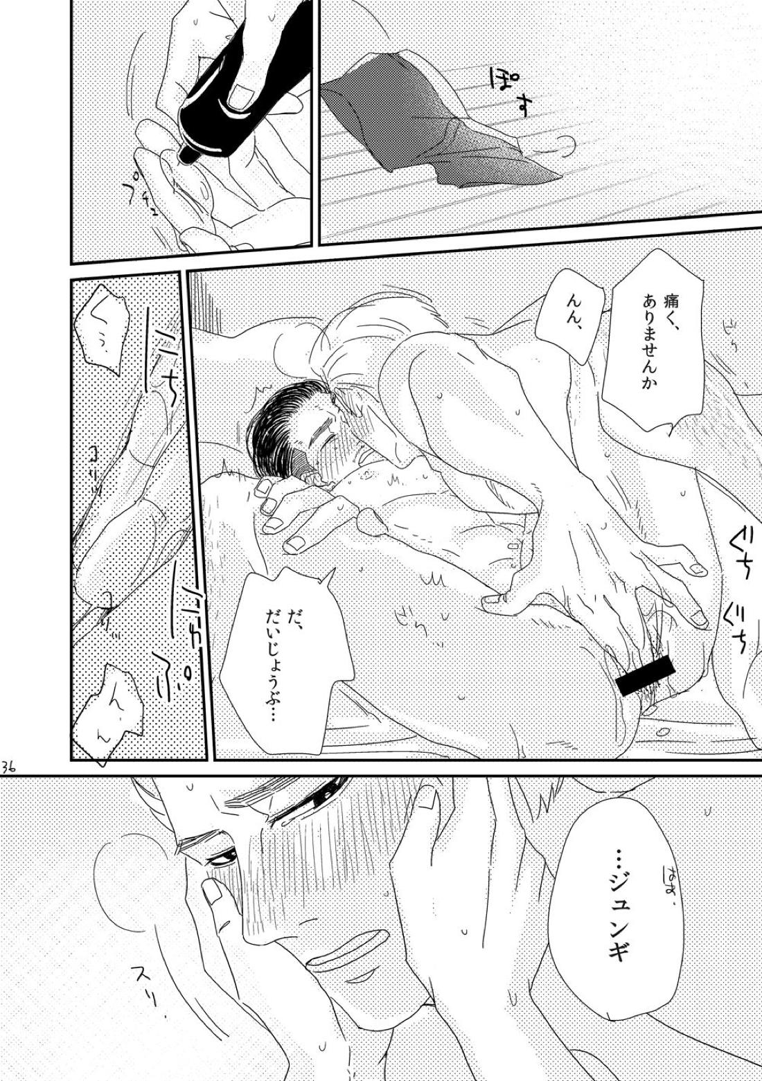 きみをもっとあいをもっと【龍が如く/ハン趙】 page 35