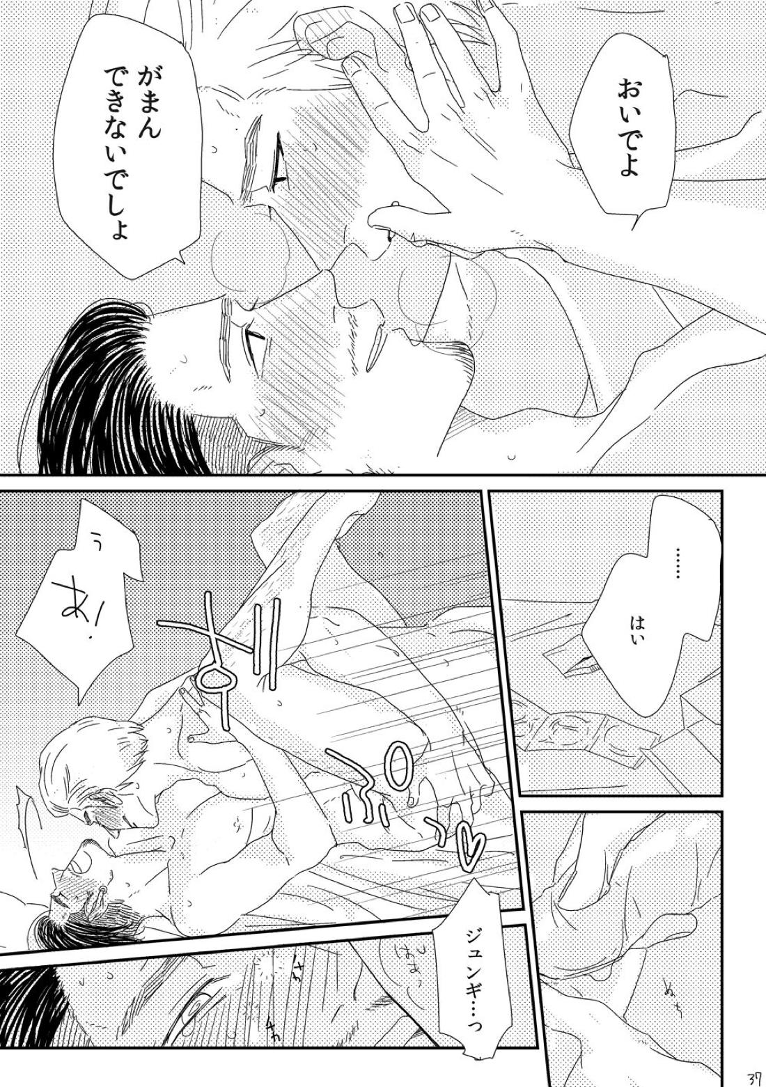 きみをもっとあいをもっと【龍が如く/ハン趙】 page 36