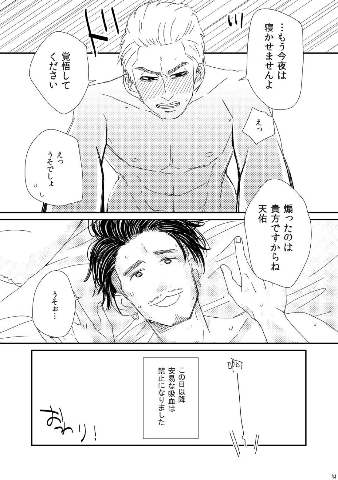 きみをもっとあいをもっと【龍が如く/ハン趙】 page 40