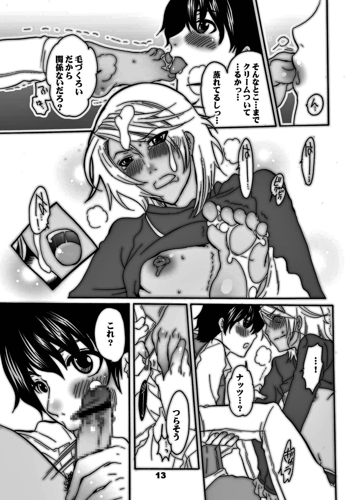ナカヨシオヤツ【Yes! プリキュア5/ココナツ】 page 12