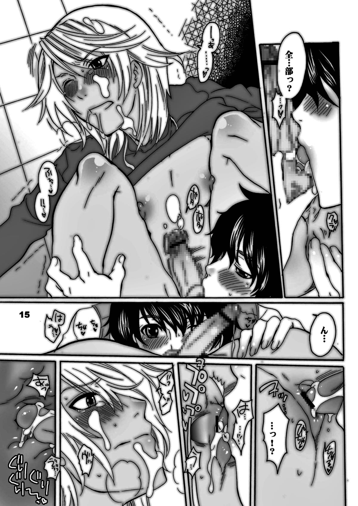 ナカヨシオヤツ【Yes! プリキュア5/ココナツ】 page 14