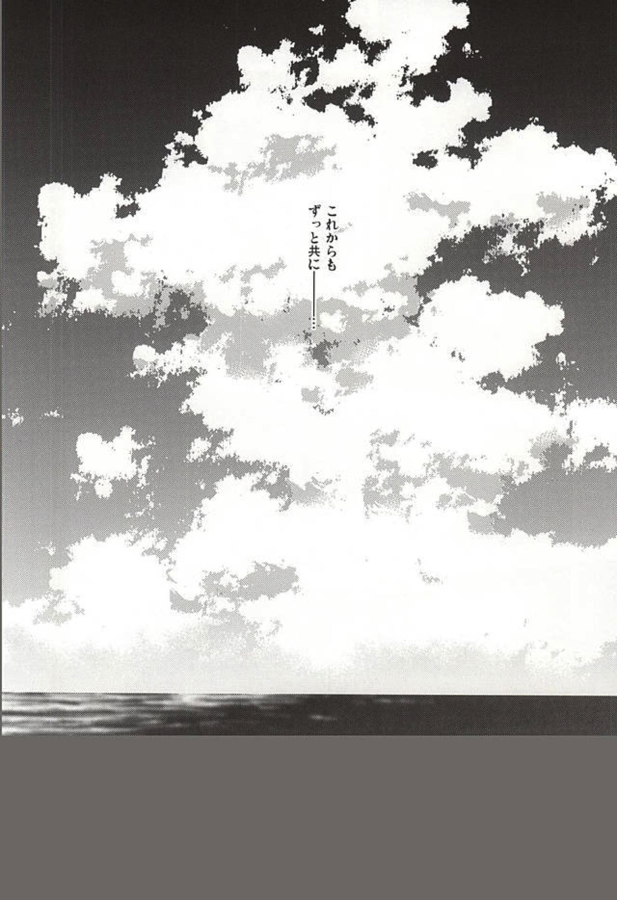悠久の果てに【妖怪ウォッチ/ガマ土】 page 16