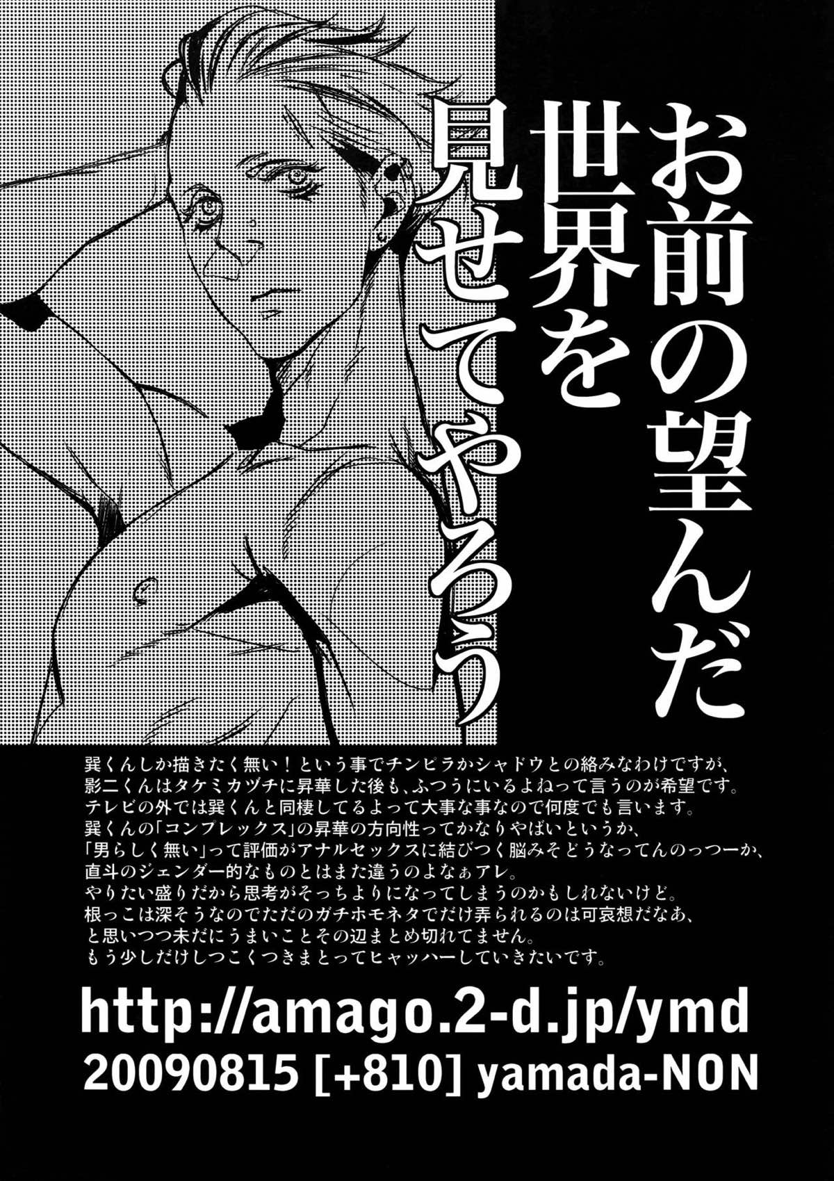 night has become a sunny dawn because of you【よろず】 page 12