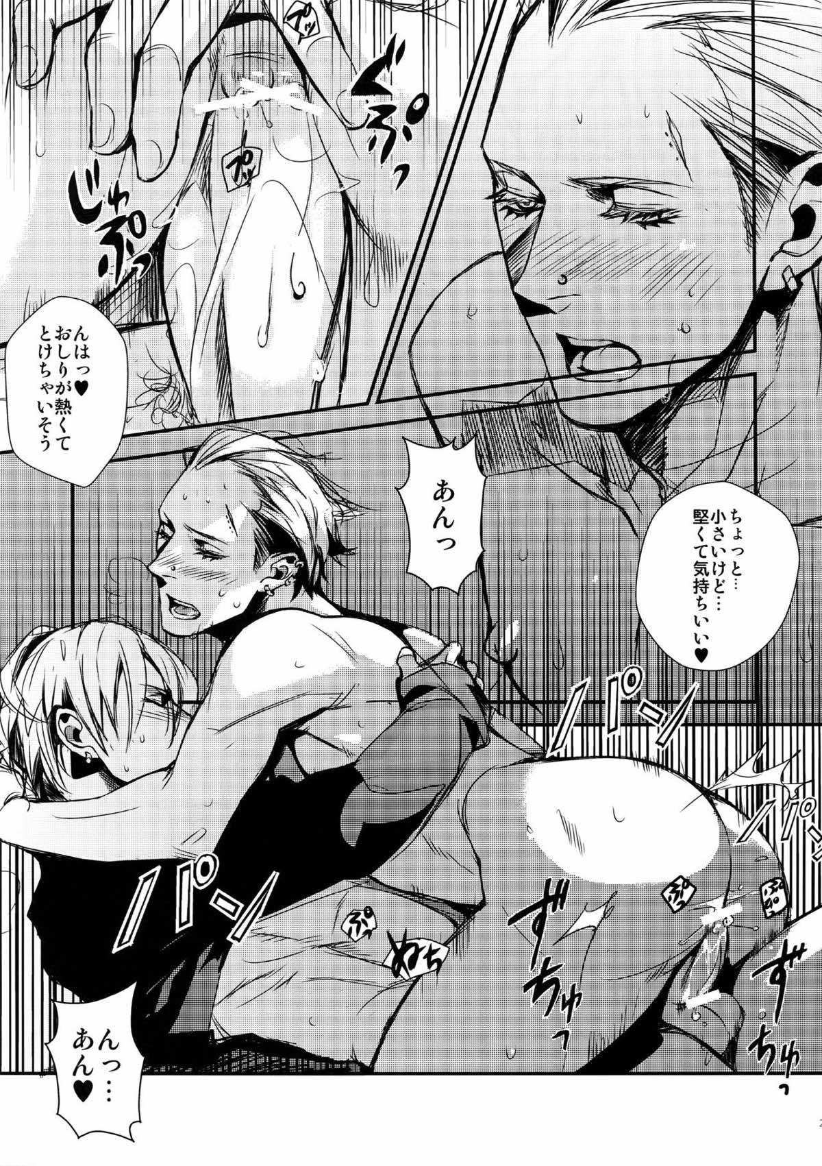 night has become a sunny dawn because of you【よろず】 page 24