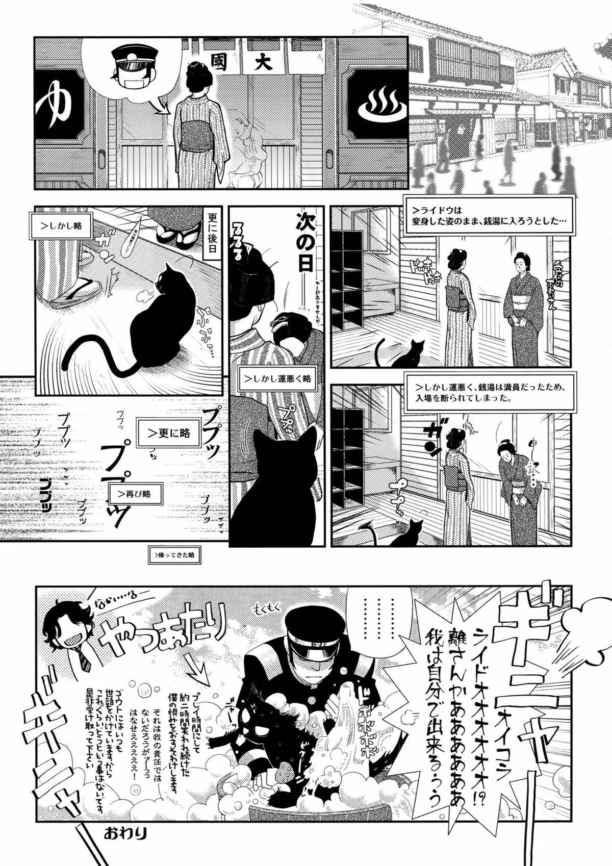 night has become a sunny dawn because of you【よろず】 page 28