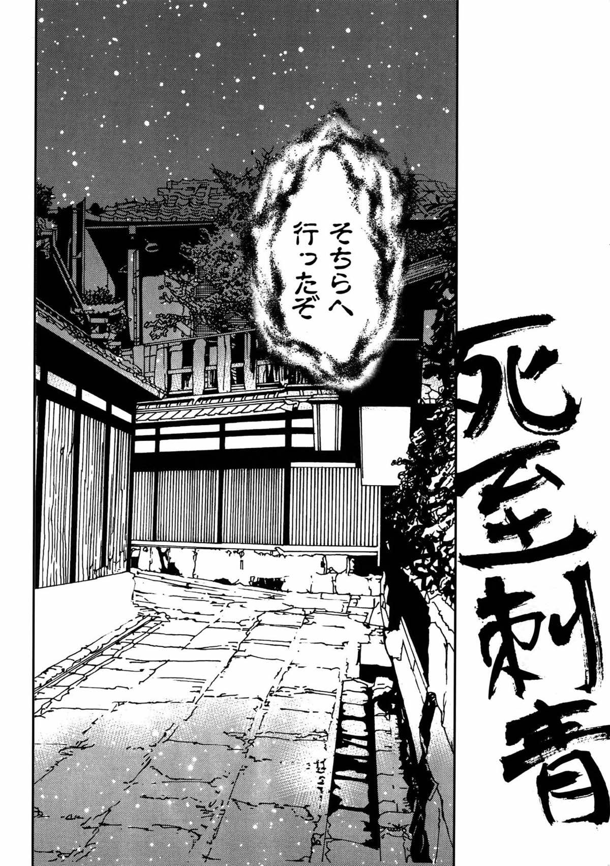 night has become a sunny dawn because of you【よろず】 page 29