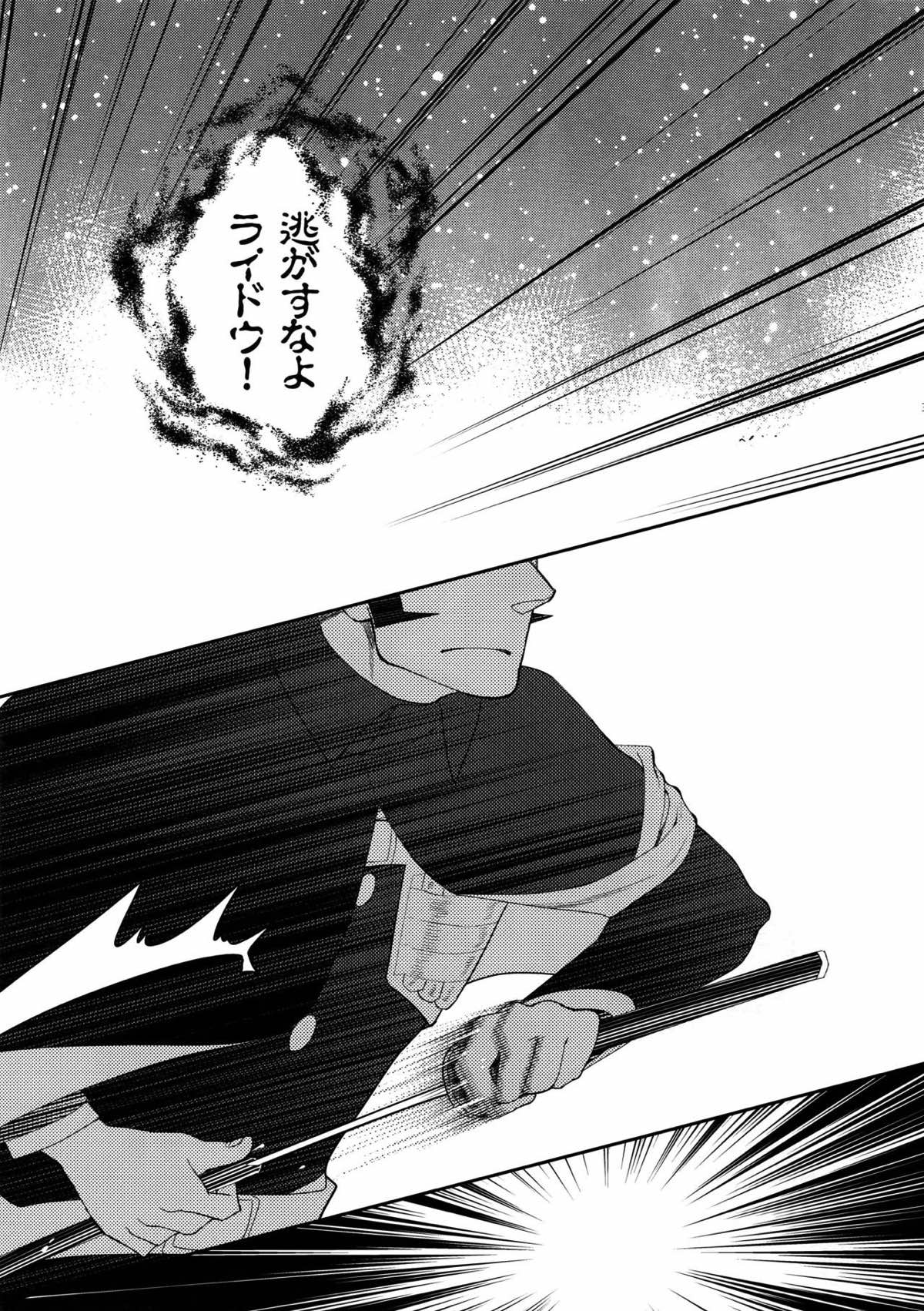 night has become a sunny dawn because of you【よろず】 page 30