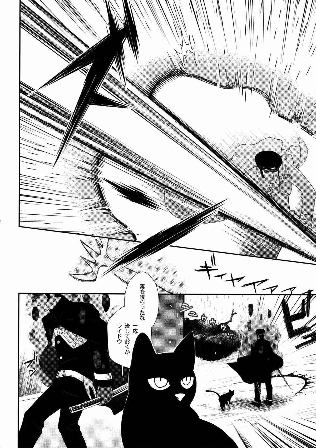 night has become a sunny dawn because of you【よろず】 page 31