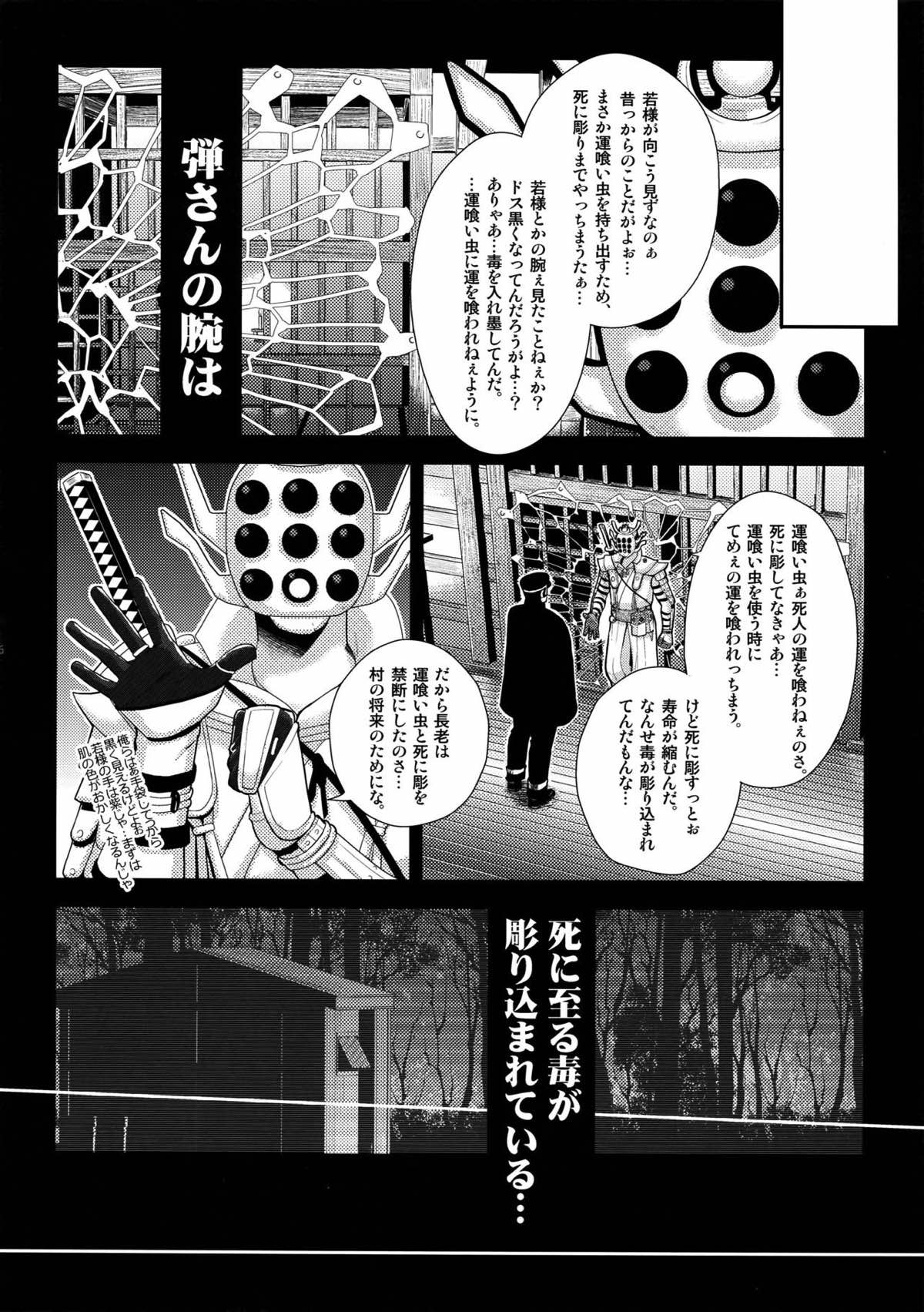 night has become a sunny dawn because of you【よろず】 page 33