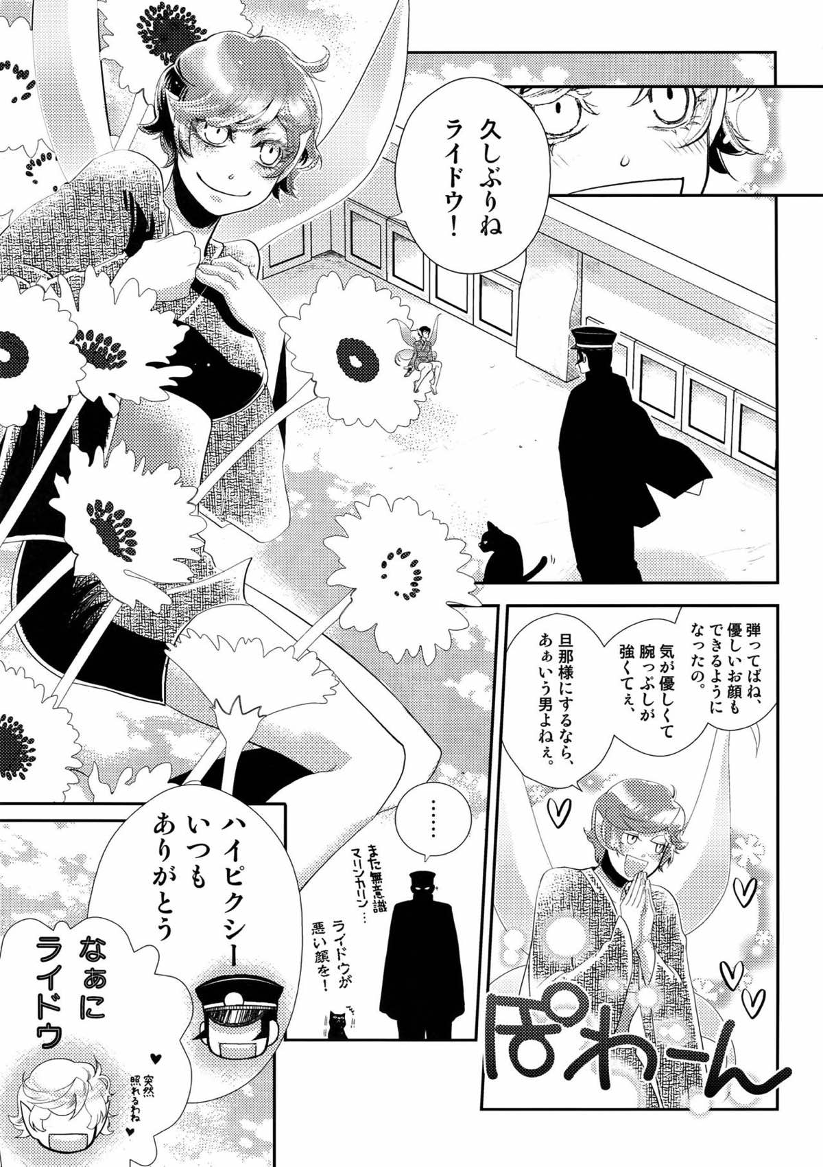 night has become a sunny dawn because of you【よろず】 page 34
