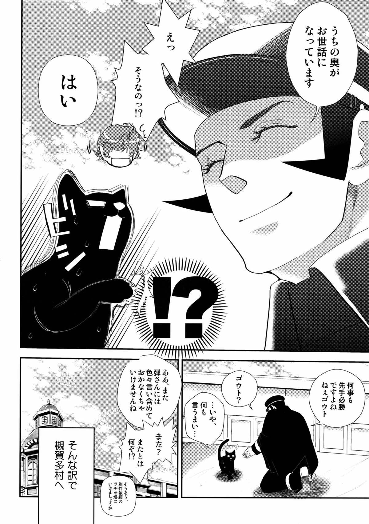 night has become a sunny dawn because of you【よろず】 page 35