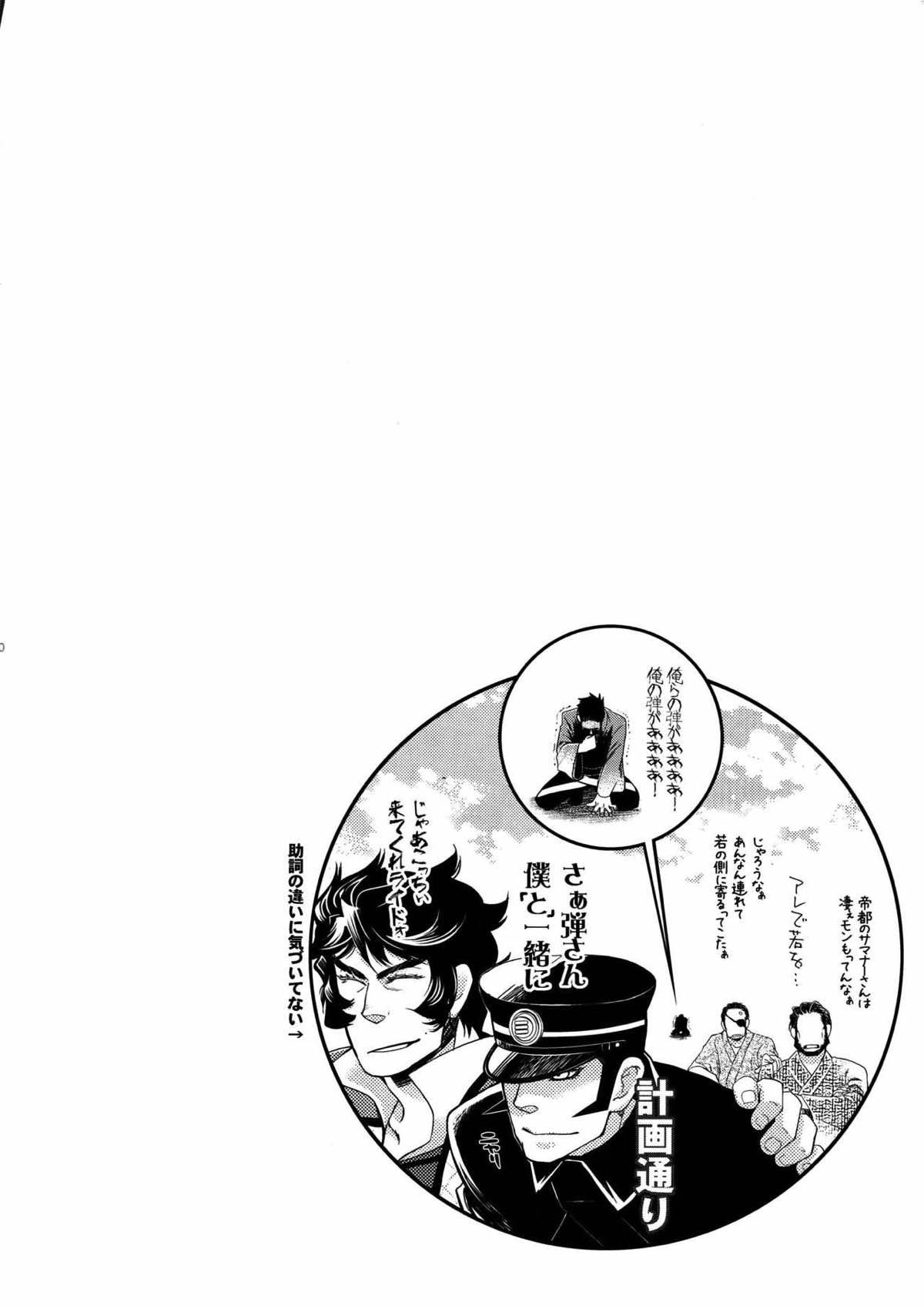 night has become a sunny dawn because of you【よろず】 page 37