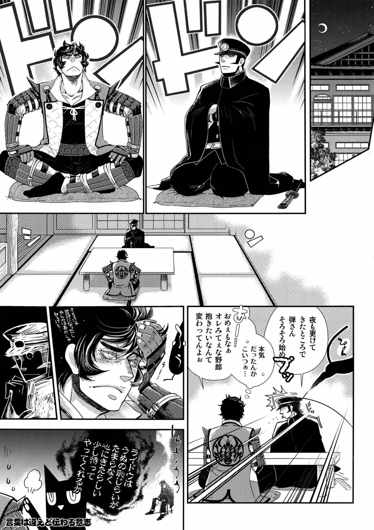 night has become a sunny dawn because of you【よろず】 page 38