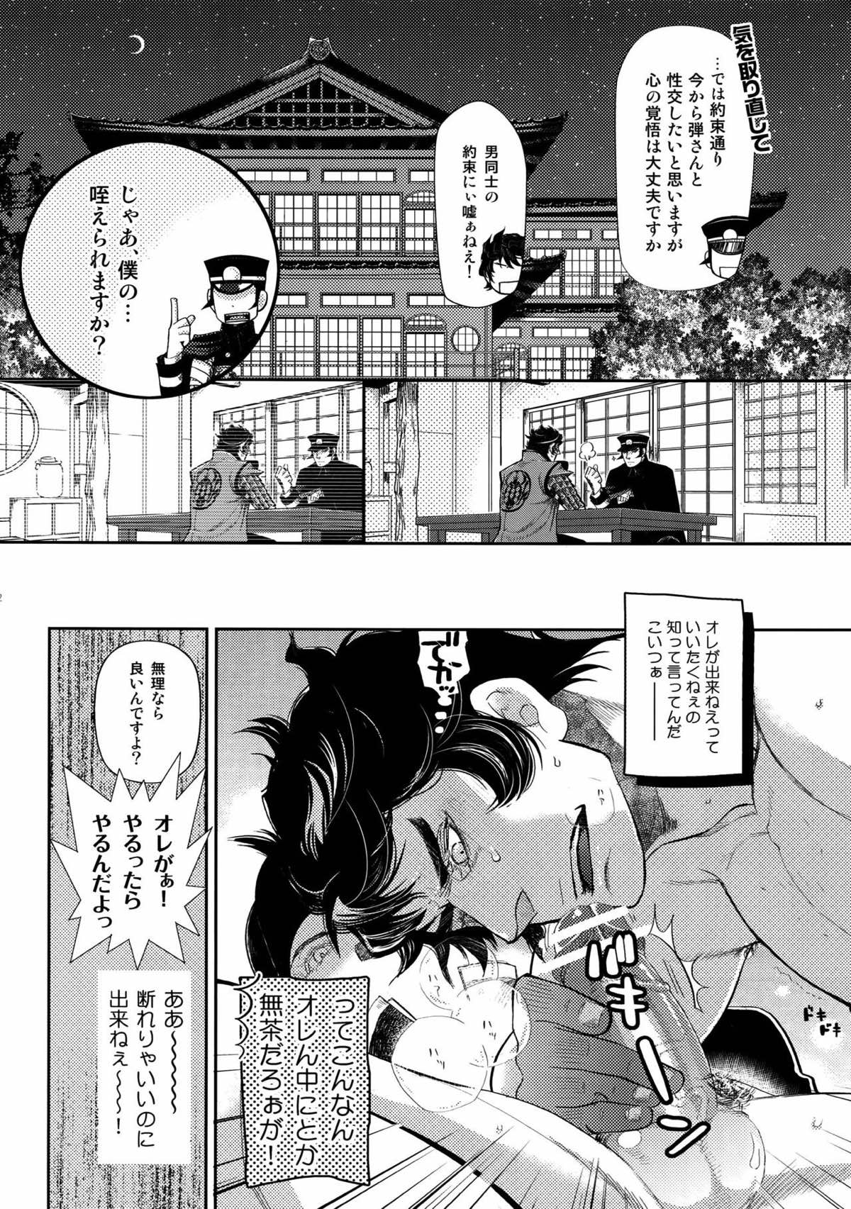 night has become a sunny dawn because of you【よろず】 page 39