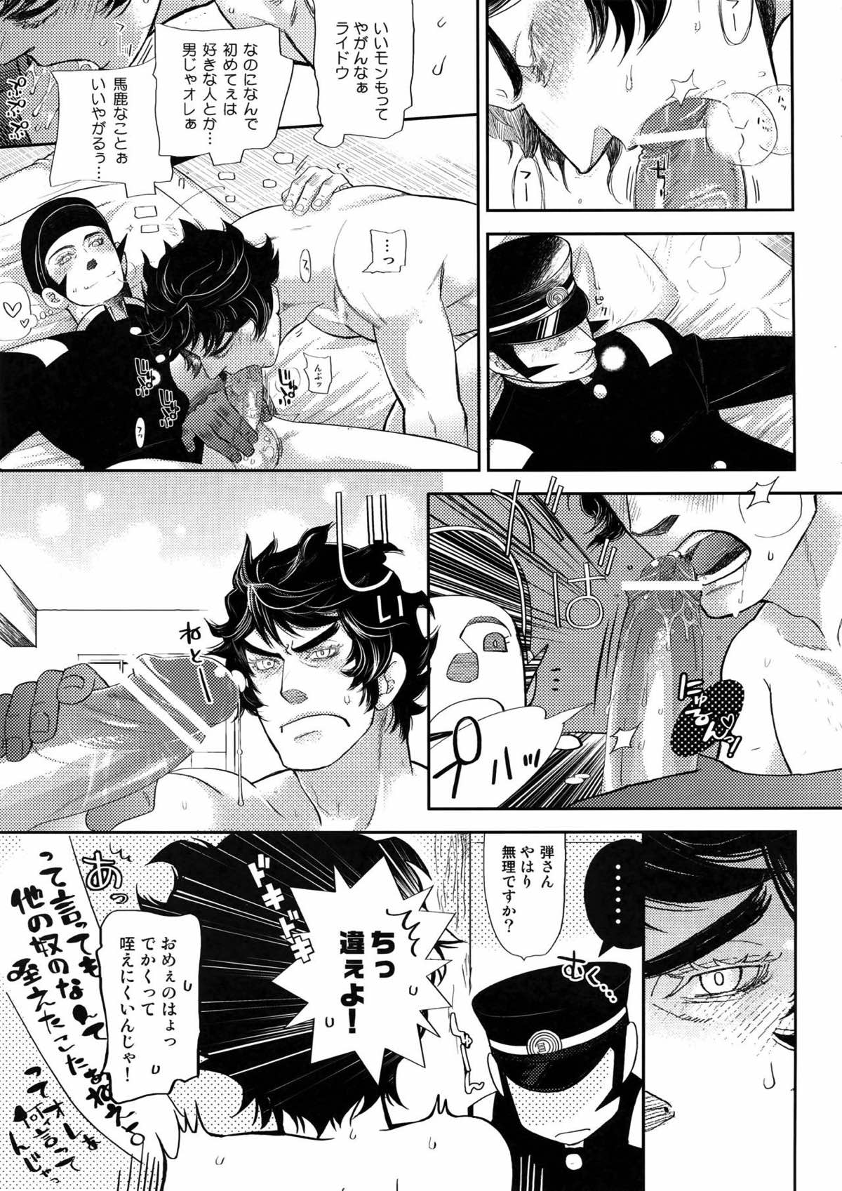 night has become a sunny dawn because of you【よろず】 page 40