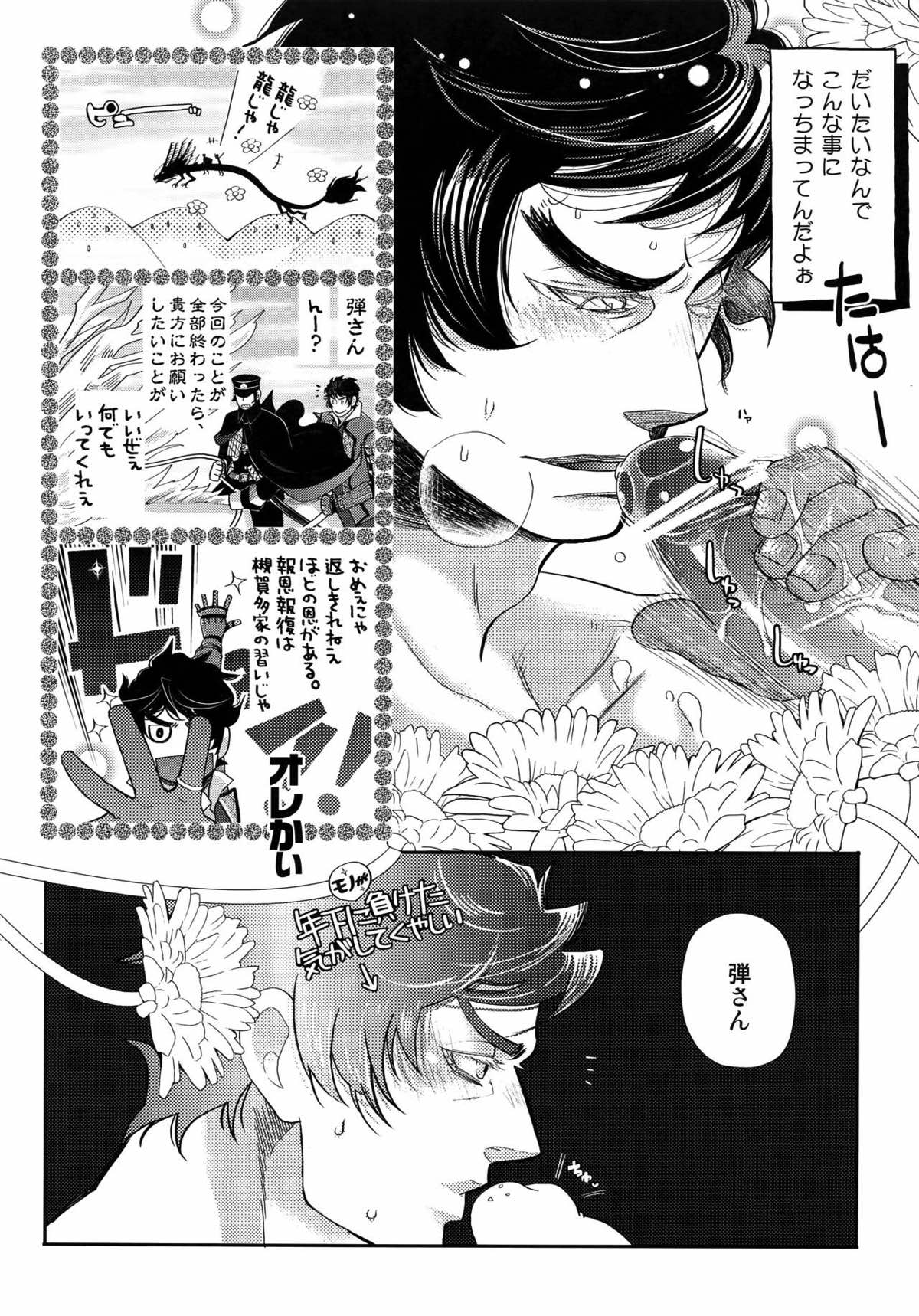 night has become a sunny dawn because of you【よろず】 page 41