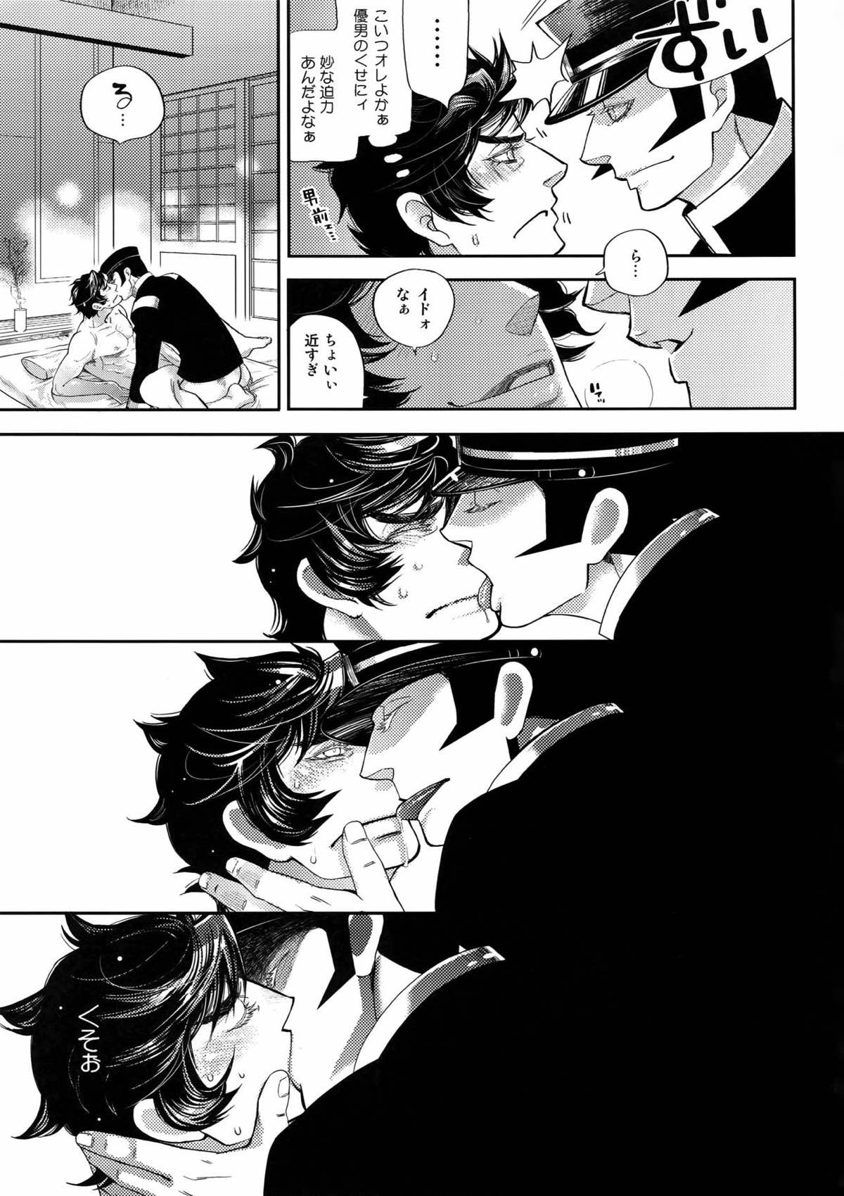 night has become a sunny dawn because of you【よろず】 page 42