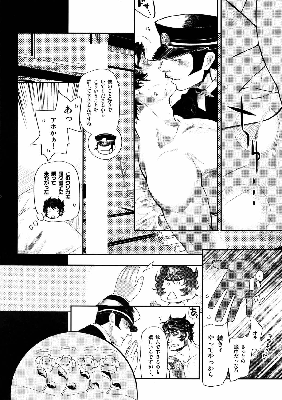 night has become a sunny dawn because of you【よろず】 page 43
