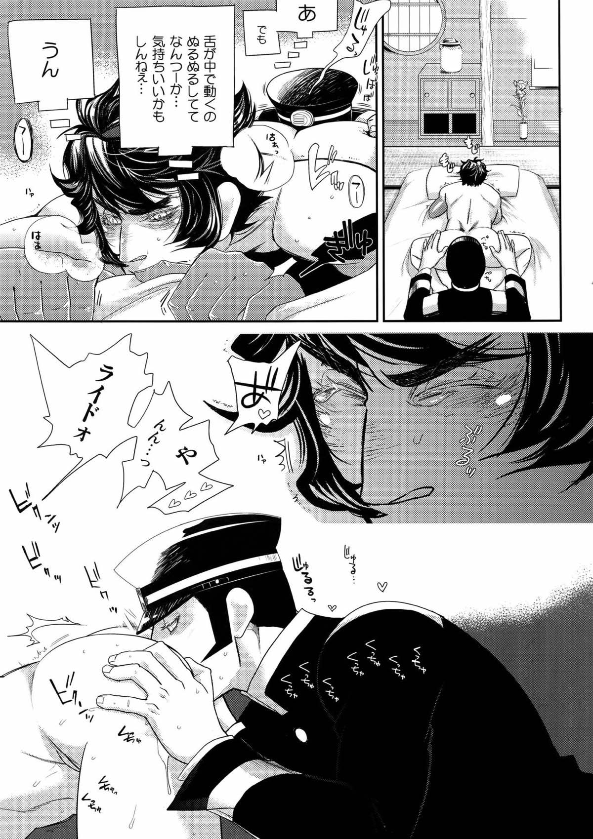 night has become a sunny dawn because of you【よろず】 page 46