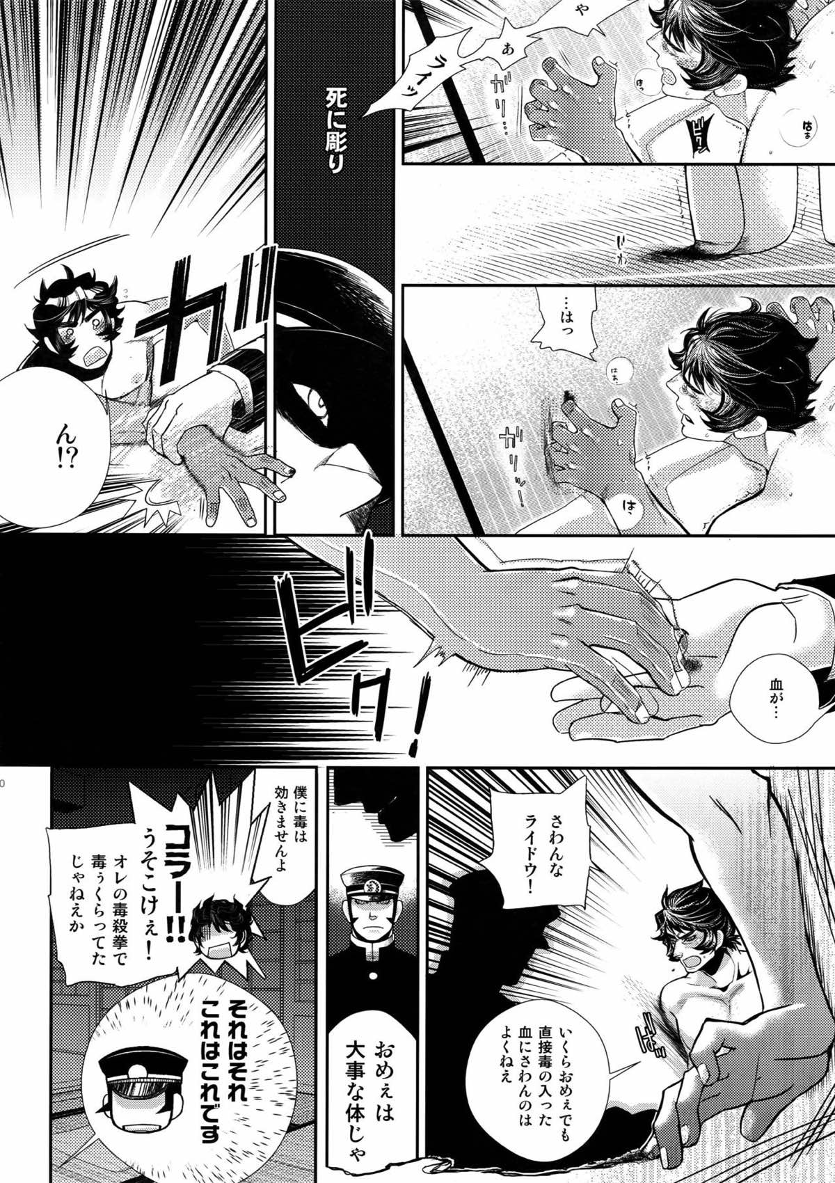 night has become a sunny dawn because of you【よろず】 page 47