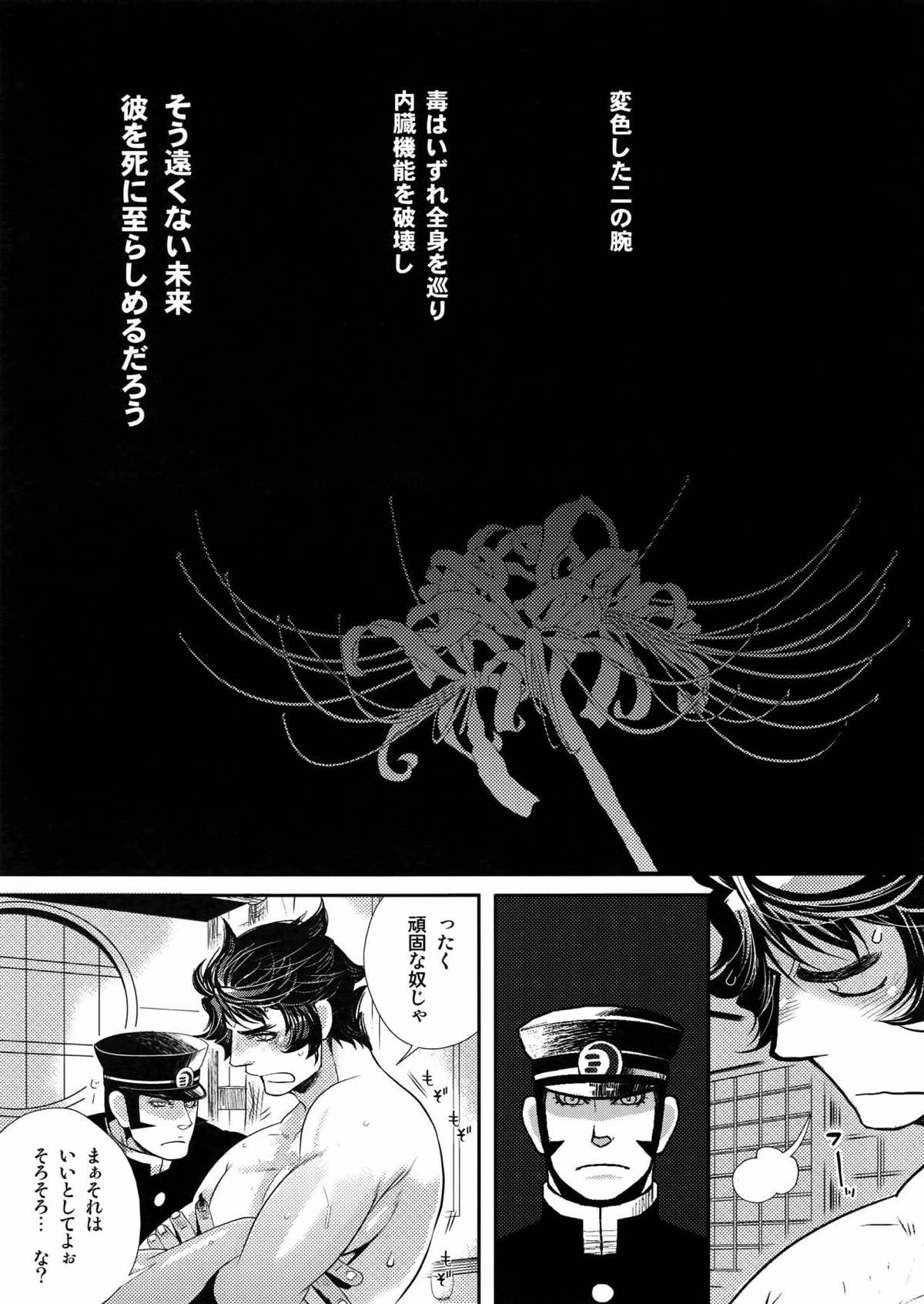 night has become a sunny dawn because of you【よろず】 page 48