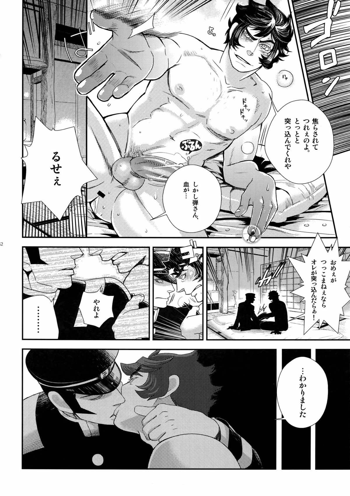 night has become a sunny dawn because of you【よろず】 page 49
