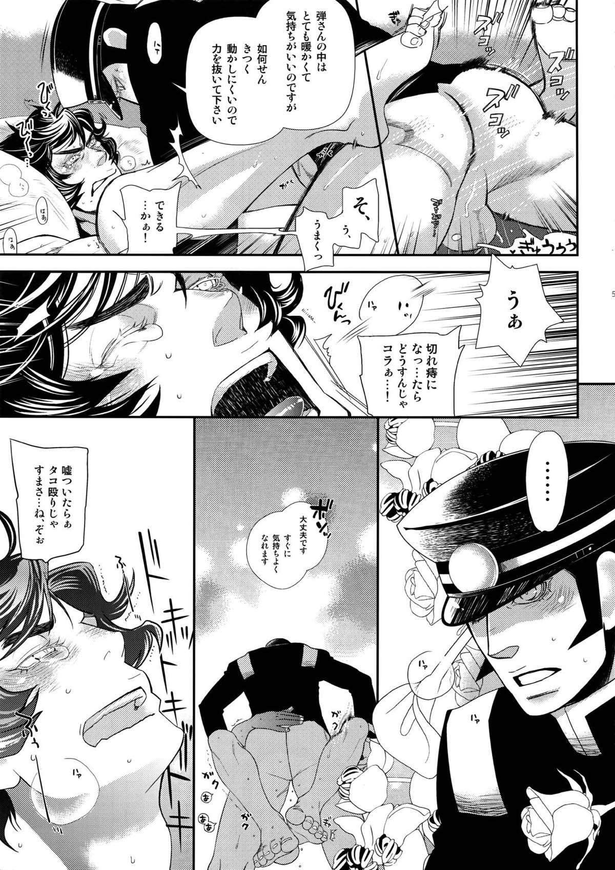 night has become a sunny dawn because of you【よろず】 page 52