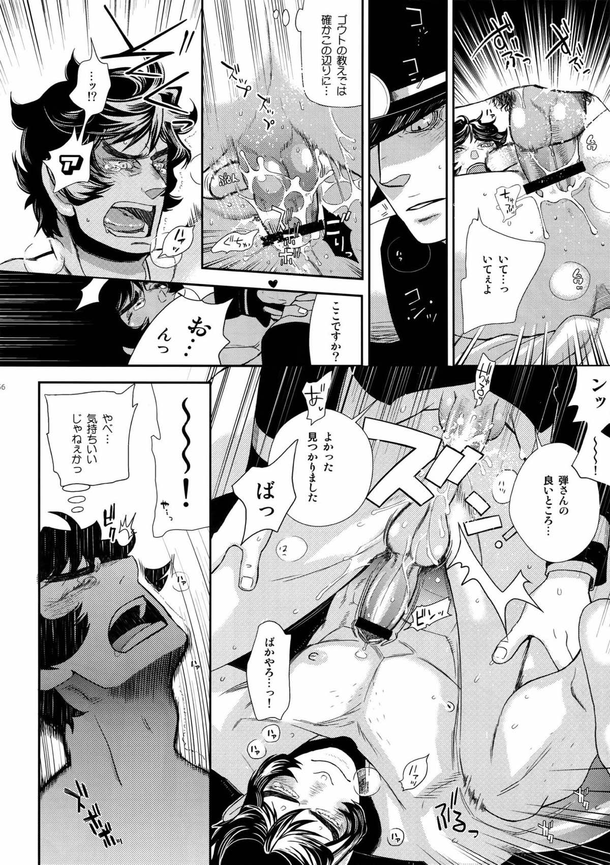 night has become a sunny dawn because of you【よろず】 page 53