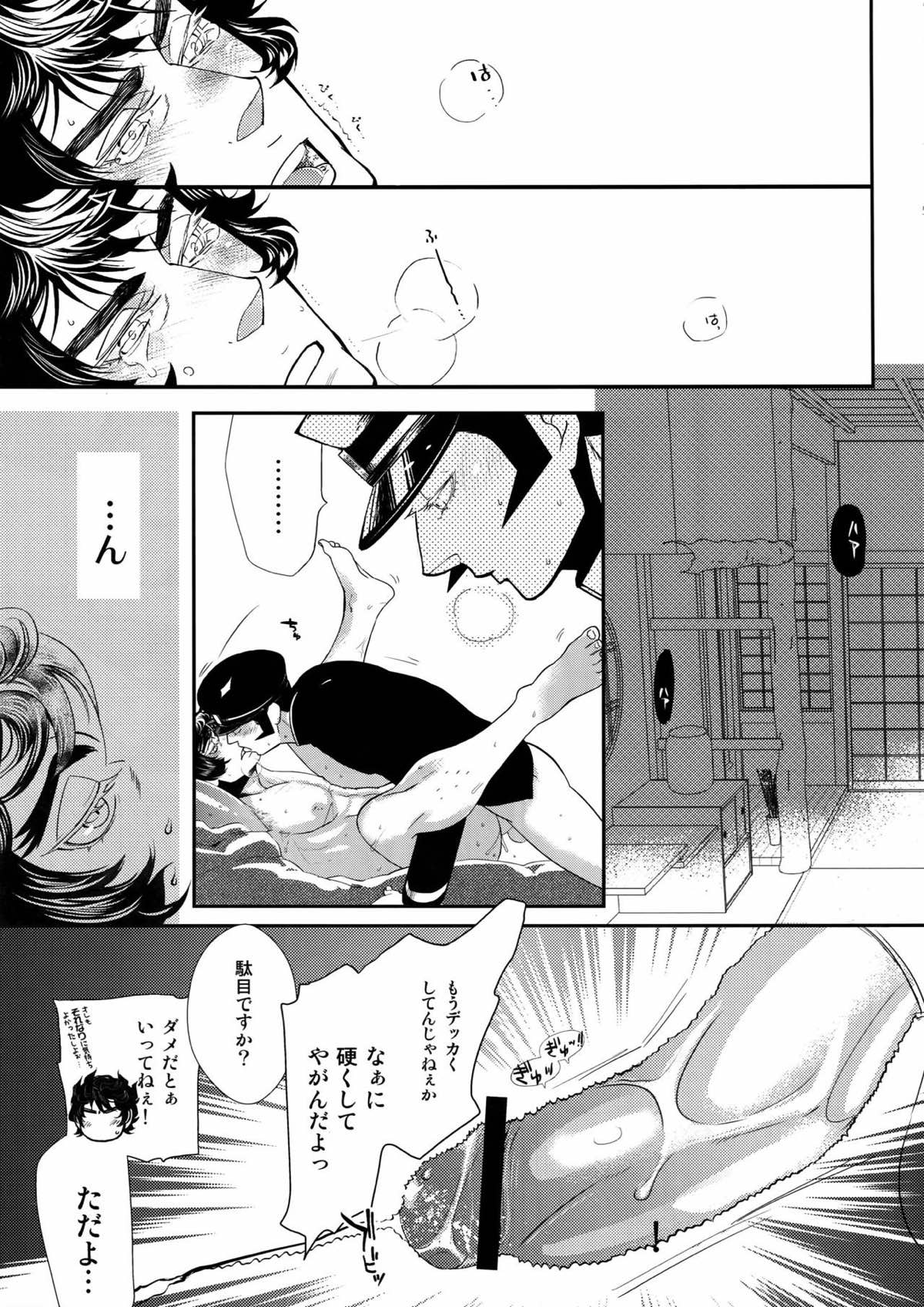 night has become a sunny dawn because of you【よろず】 page 56