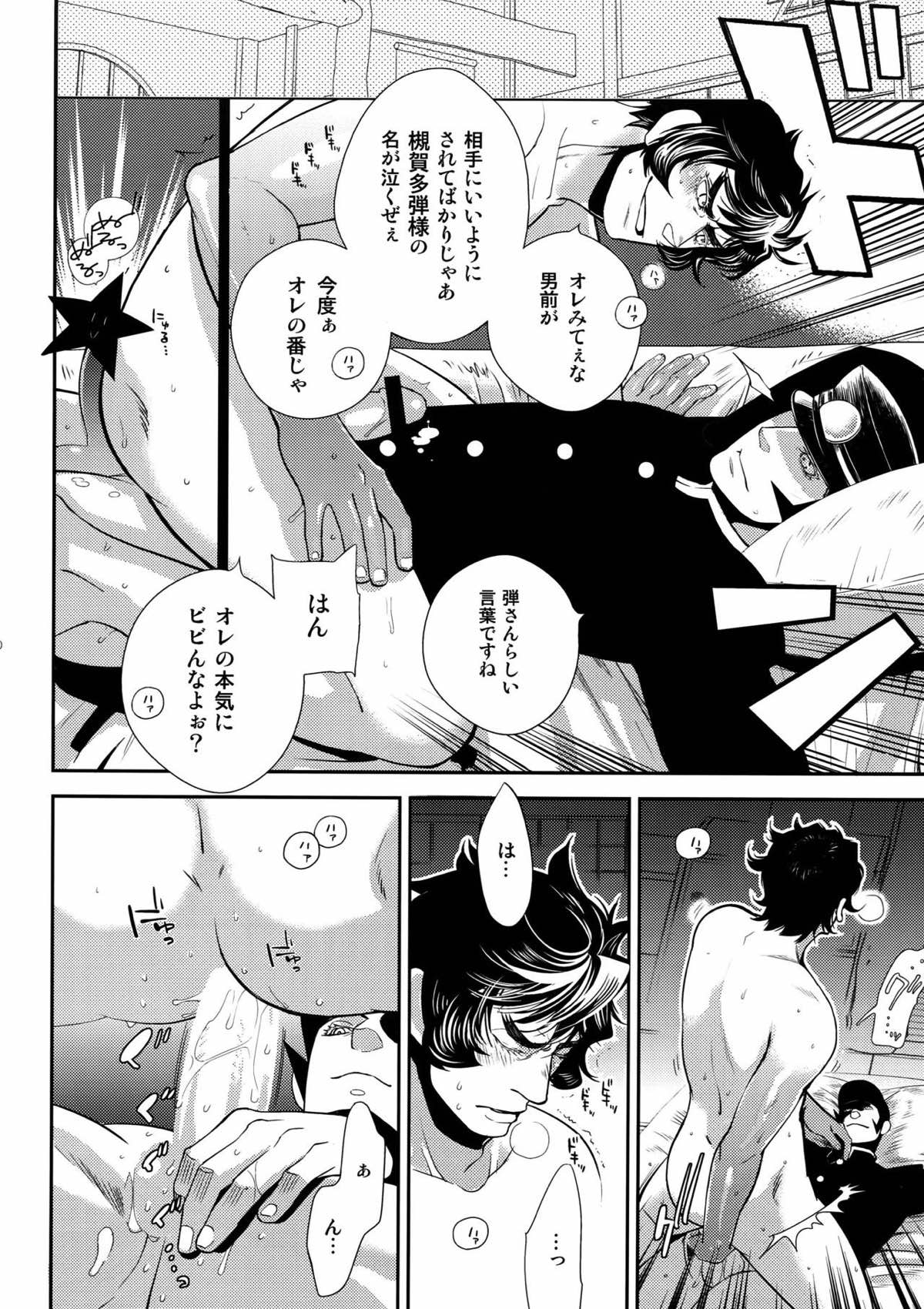 night has become a sunny dawn because of you【よろず】 page 57