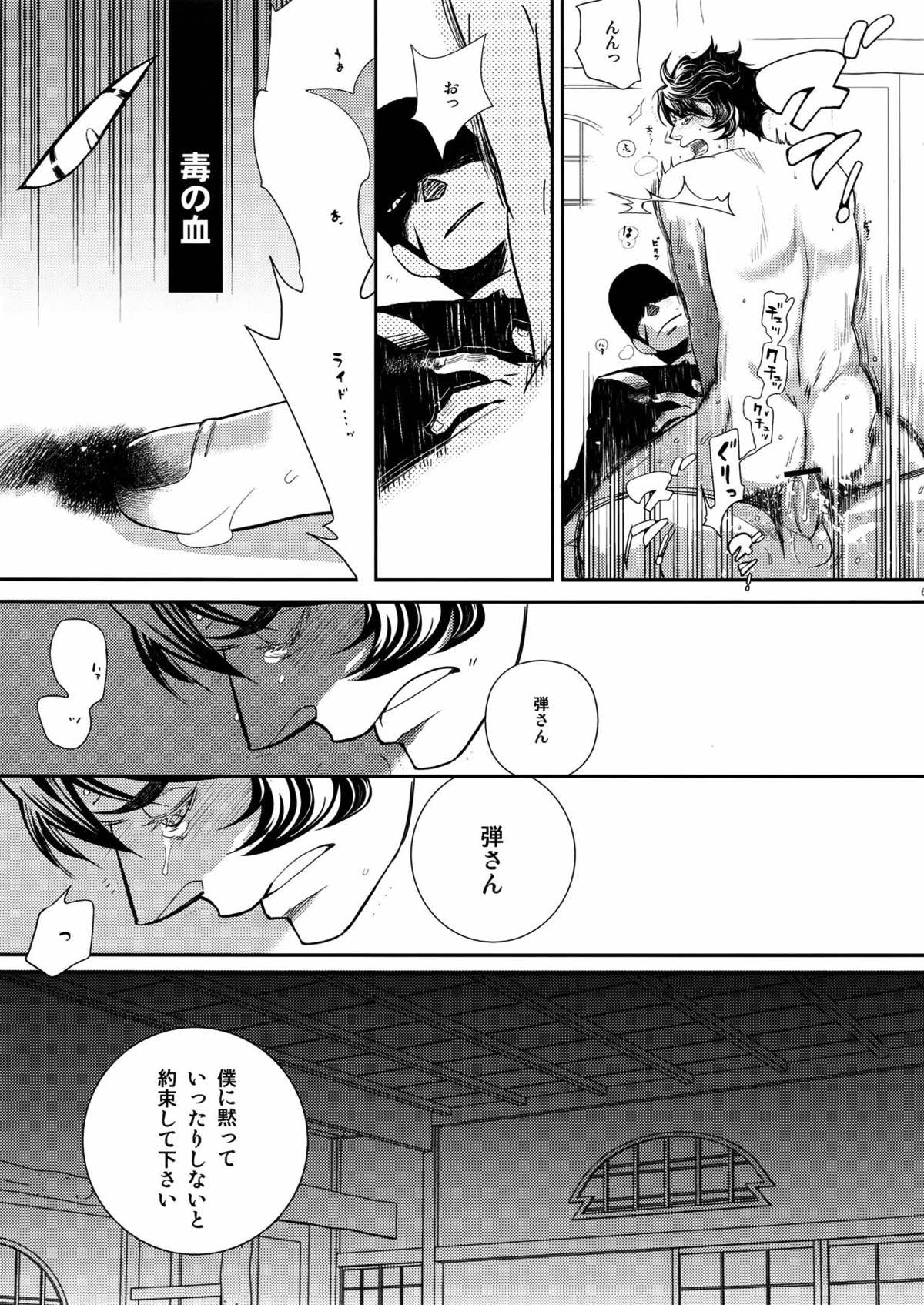 night has become a sunny dawn because of you【よろず】 page 58