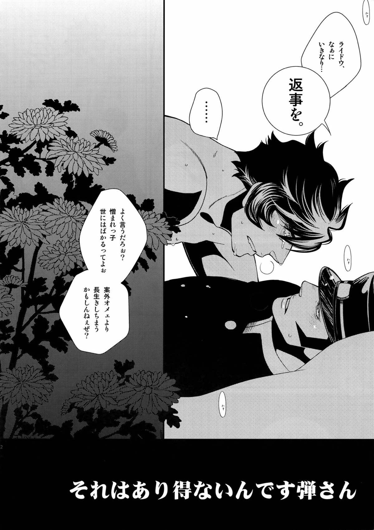 night has become a sunny dawn because of you【よろず】 page 59