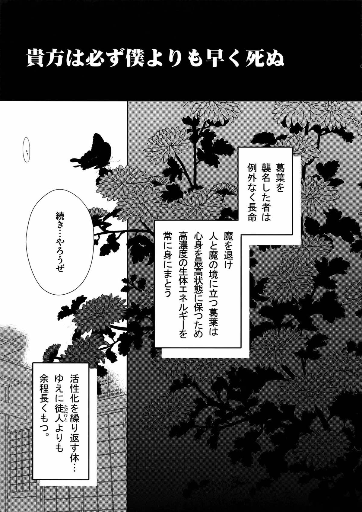 night has become a sunny dawn because of you【よろず】 page 60