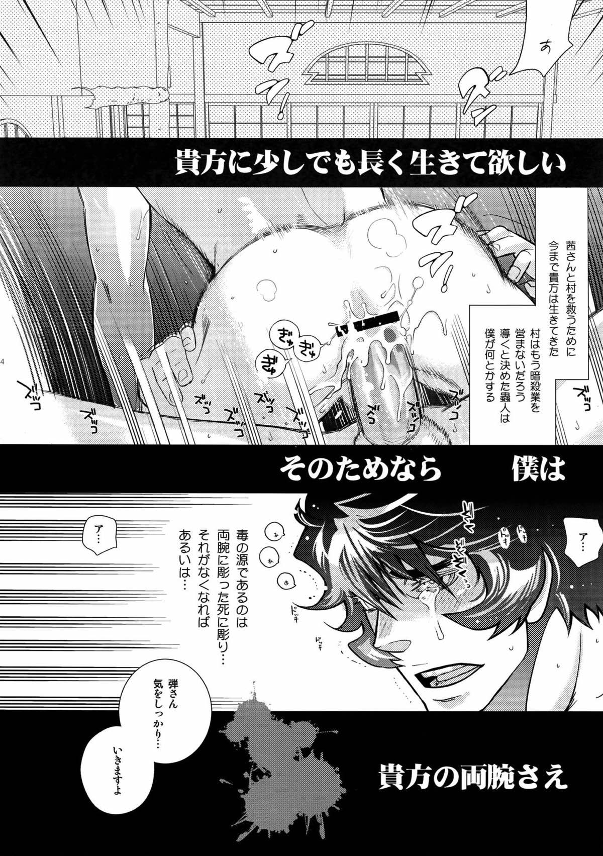 night has become a sunny dawn because of you【よろず】 page 61